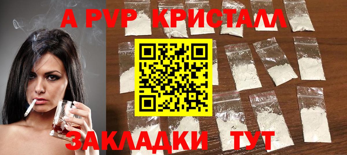 ГАШ  Вход с VPN  Дагестанские Огни  Меф МЯУ МЯУ   Каннабис  А ПВП СОЛЬ  