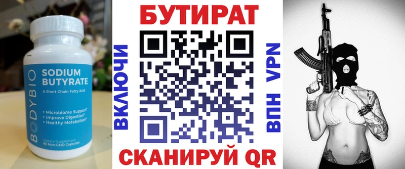 как найти   Дагестанские Огни  БУТИРАТ оксибутират 