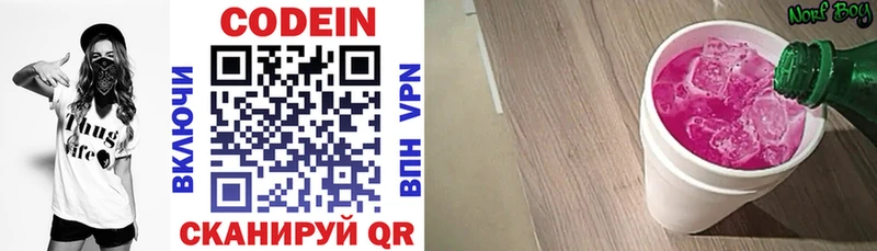 Кодеин напиток Lean (лин) Дагестанские Огни