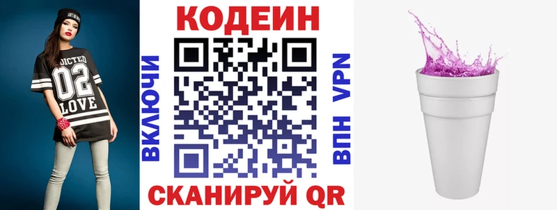 даркнет формула  где продают наркотики  Дагестанские Огни  Кодеиновый сироп Lean напиток Lean (лин) 
