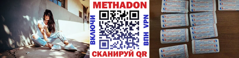 МЕТАДОН кристалл Дагестанские Огни
